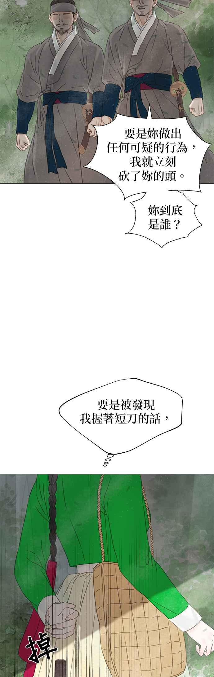 与王夜行 第59话 第56页