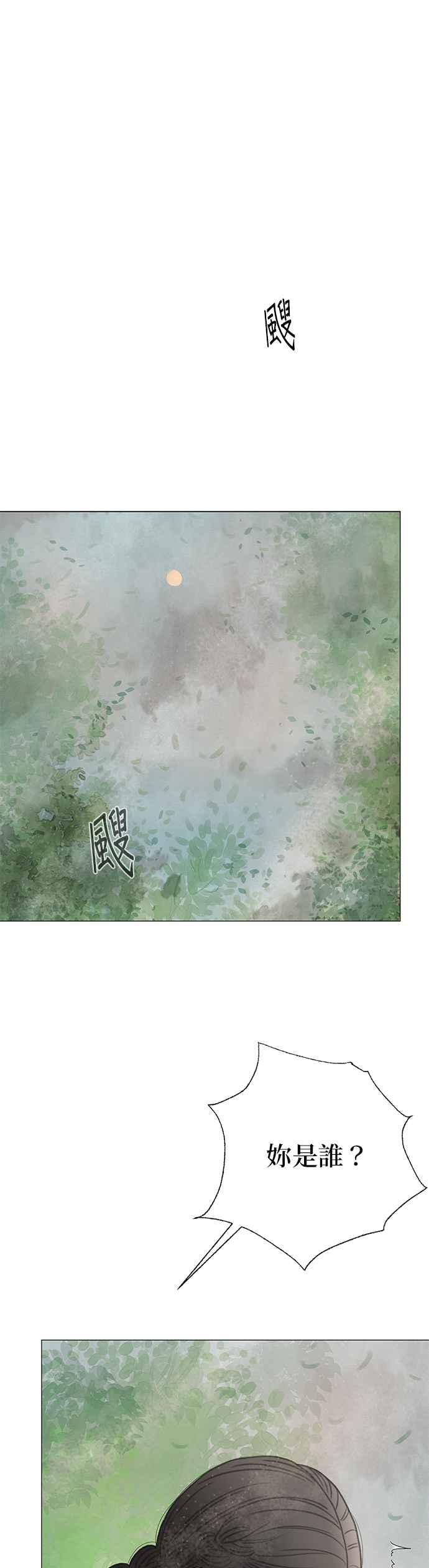 与王夜行 第59话 第53页
