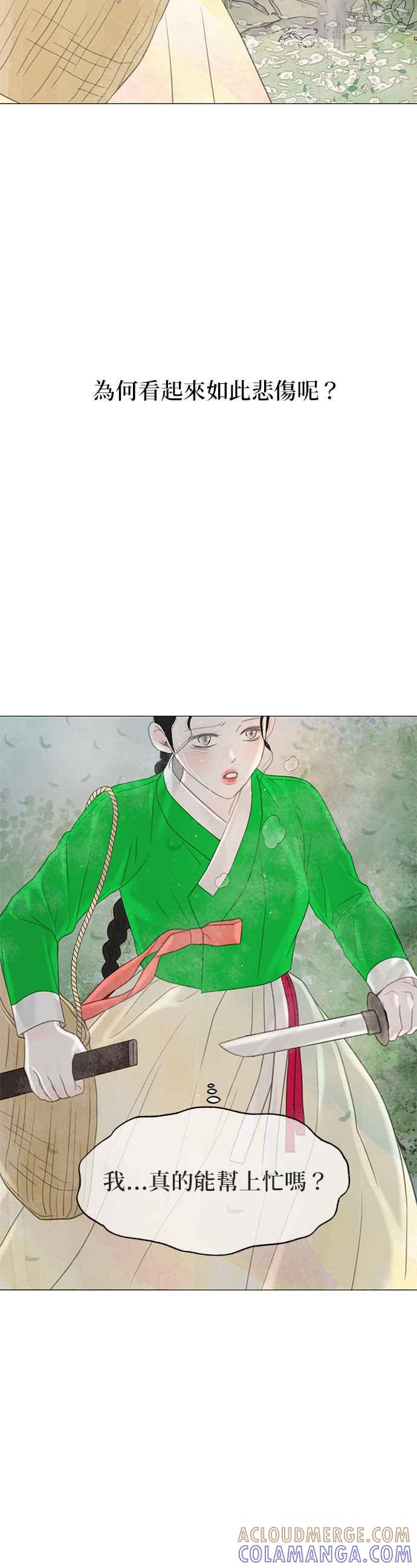 与王夜行 第59话 第52页