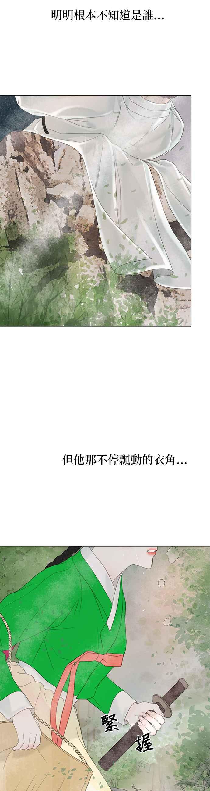 与王夜行 第59话 第51页