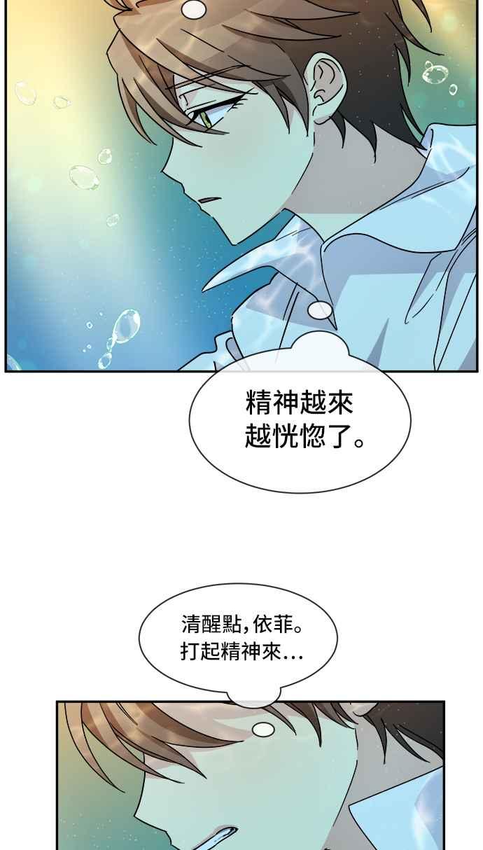《皇太子妃101》第62话 第15页