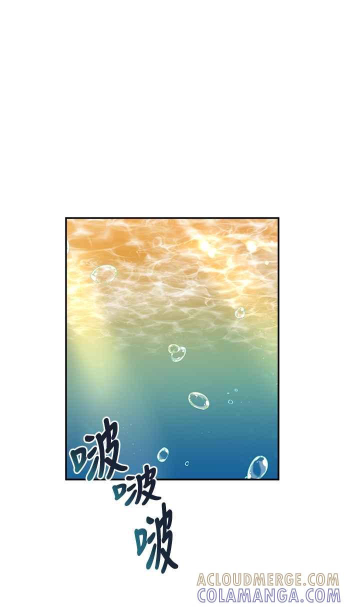 《皇太子妃101》第62话 第13页