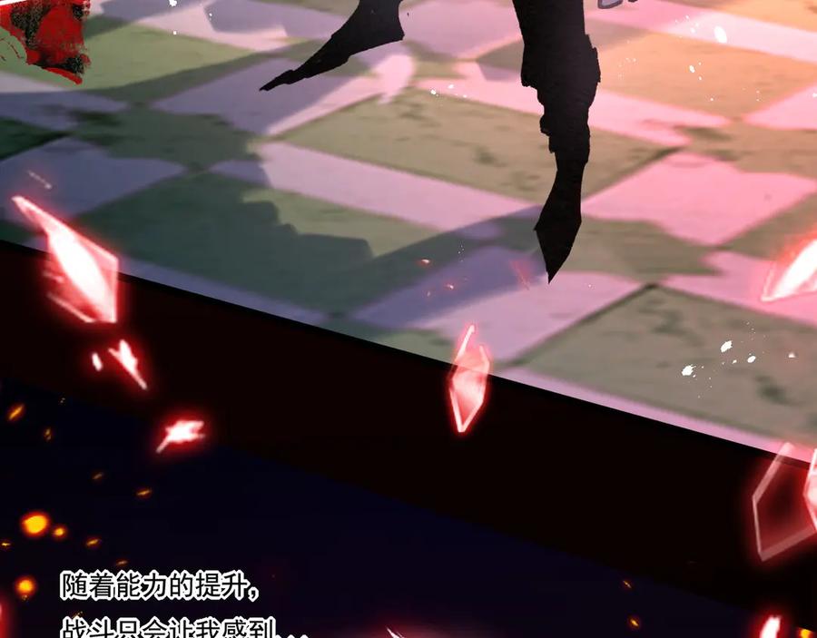 斩月 - 第69话 三六九等 - 第69张图