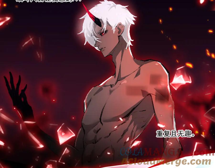 斩月 - 第69话 三六九等 - 第70张图