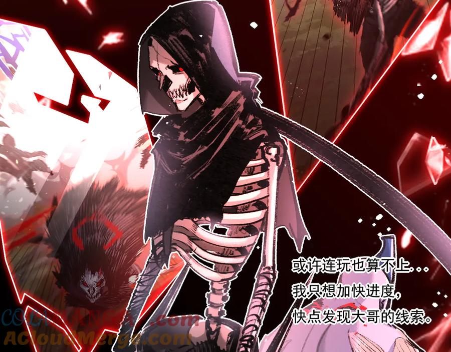 斩月 - 第69话 三六九等 - 第67张图