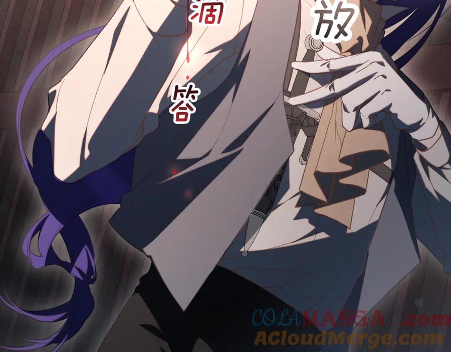 混球的姐姐 第76话 了不起的大事 第29页