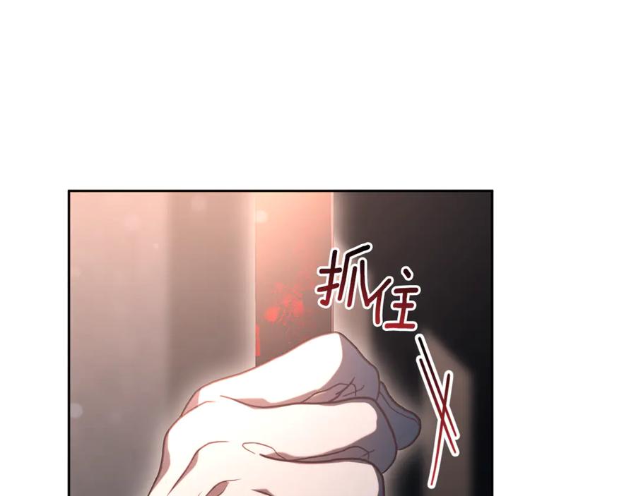 混球的姐姐 第76话 了不起的大事 第32页