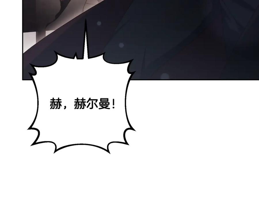 混球的姐姐 第76话 了不起的大事 第26页