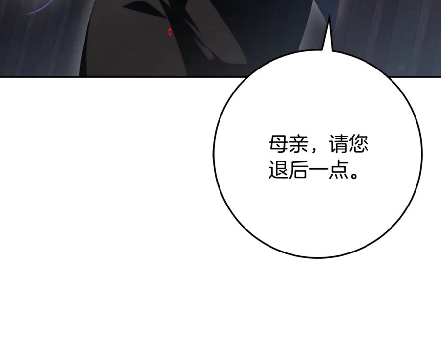 混球的姐姐 第76话 了不起的大事 第30页