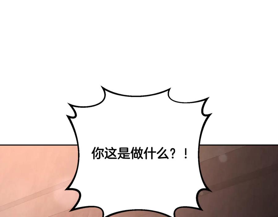 混球的姐姐 第76话 了不起的大事 第27页