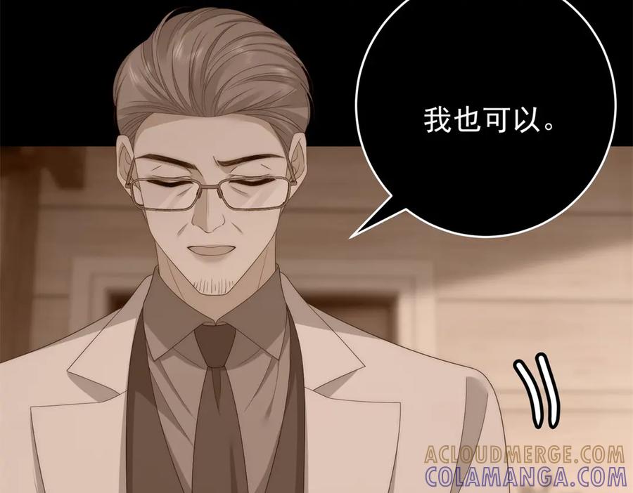 《我是女主，但炮灰实在太帅了》第44话 一生功勋 第85页