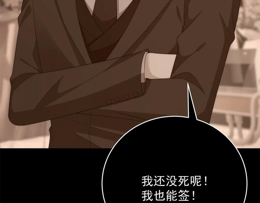 《我是女主，但炮灰实在太帅了》第44话 一生功勋 第83页
