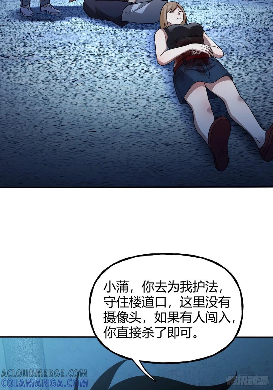 《重生在赛博修真世界的我杀上顶端》第17话 围攻 第22页