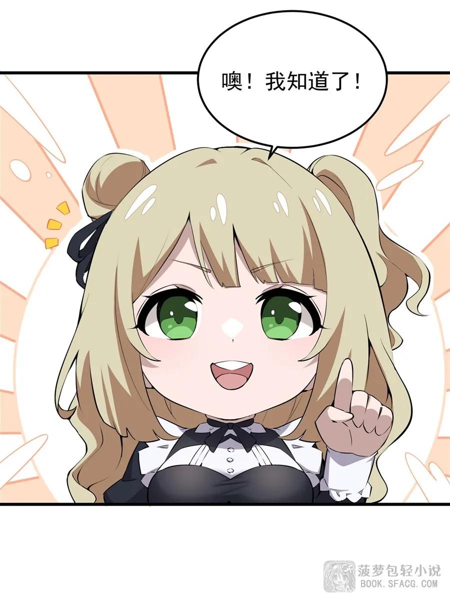 凤傲天小说里的黄毛反派也想幸福 24 逃脱行动 第24页