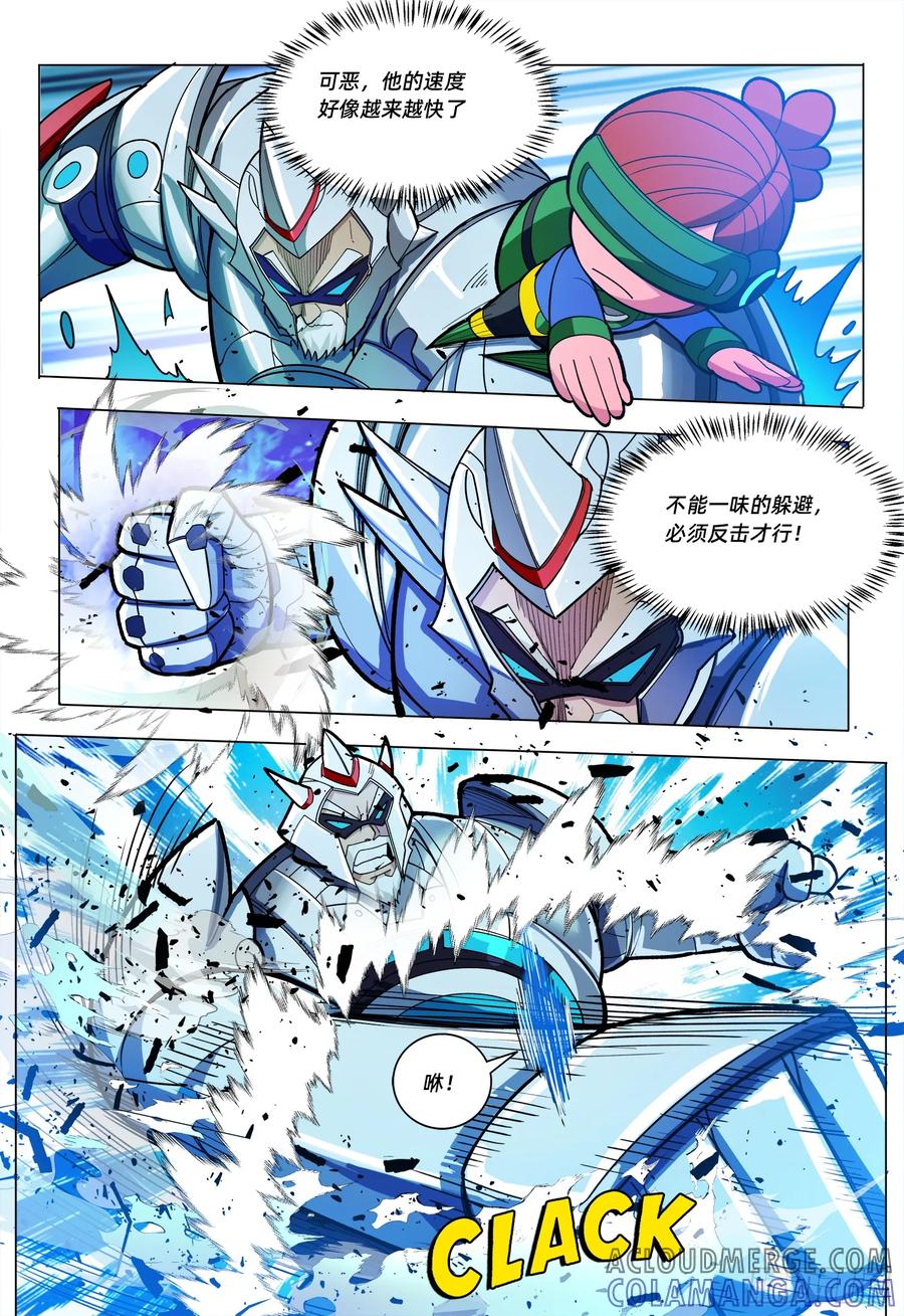 《量子幻想 - 玻优优崛起》第26话 量子巨人 第10页