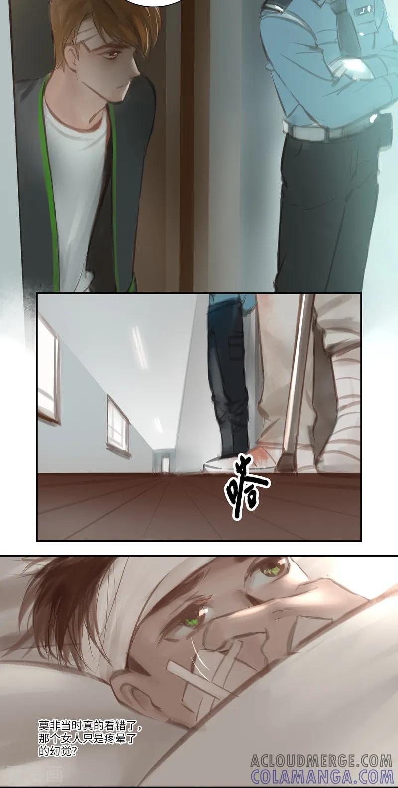 《夜刑者》第44话 逃生 第12页