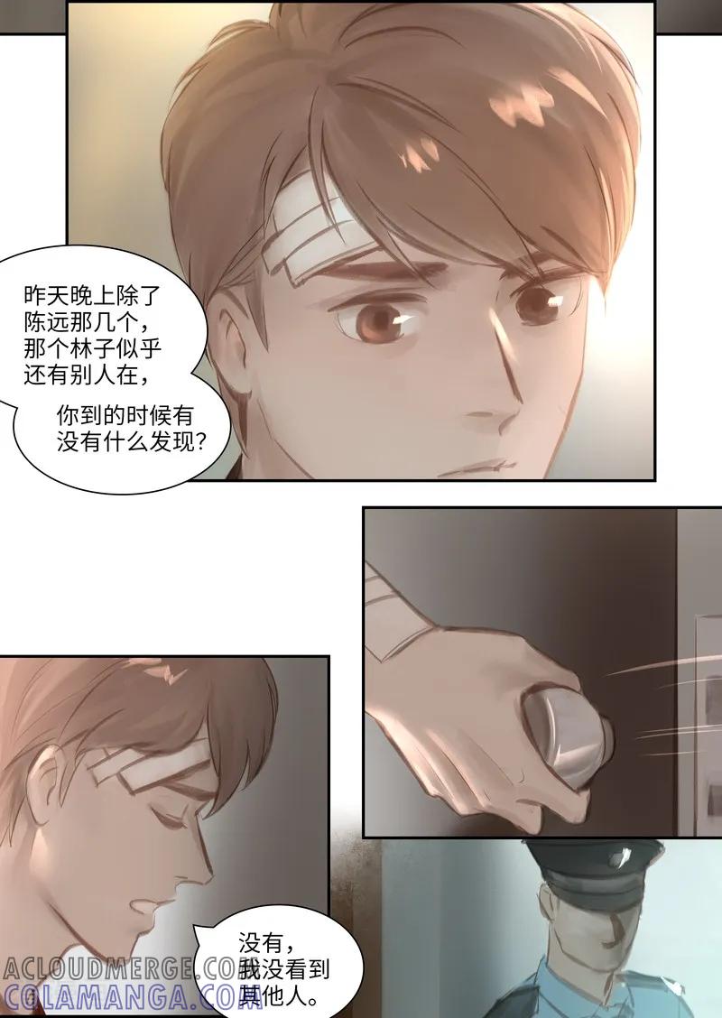 《夜刑者》第44话 逃生 第11页
