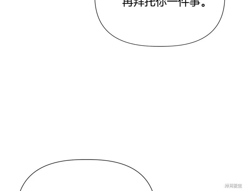 我不再是灰姑娘 第108话 第39页