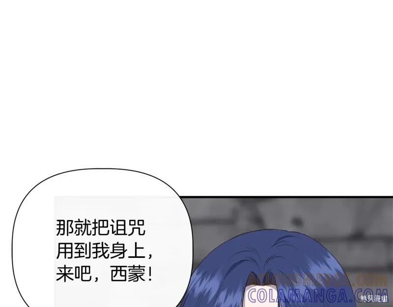 我不再是灰姑娘 第108话 第33页