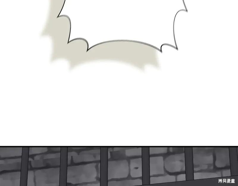 我不再是灰姑娘 第108话 第36页