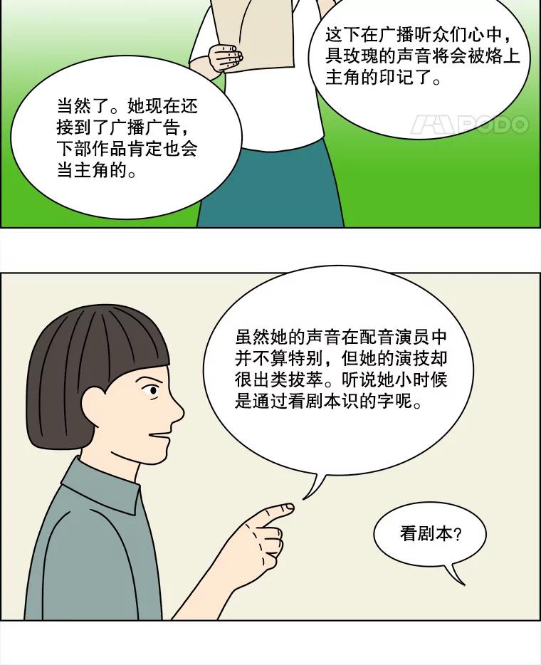 《双甲路边摊》205.面条（12） 第5页
