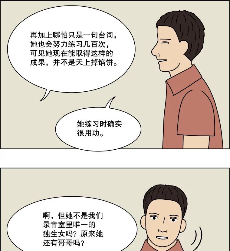 《双甲路边摊》205.面条（12） 第8页