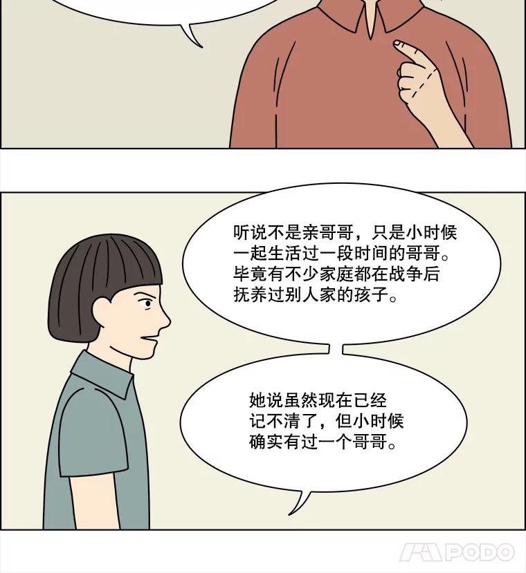 《双甲路边摊》205.面条（12） 第9页