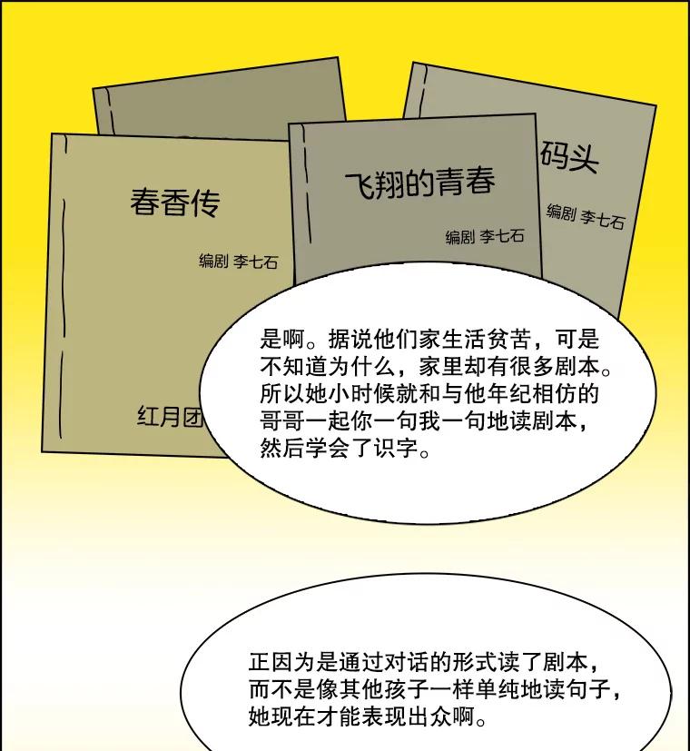 《双甲路边摊》205.面条（12） 第6页