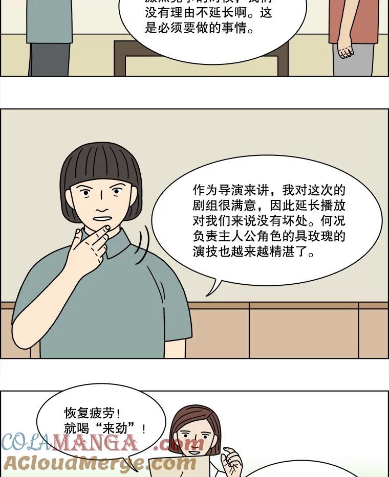 《双甲路边摊》205.面条（12） 第4页