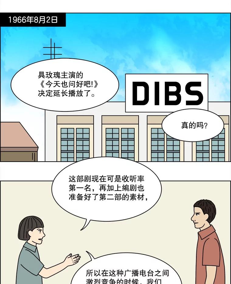 《双甲路边摊》205.面条（12） 第3页