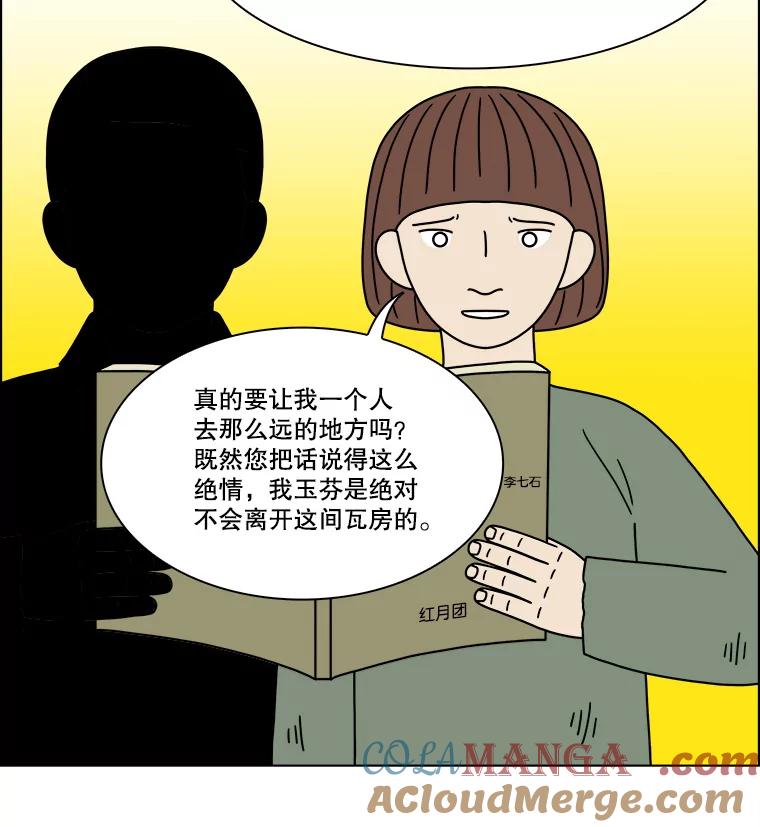《双甲路边摊》205.面条（12） 第7页