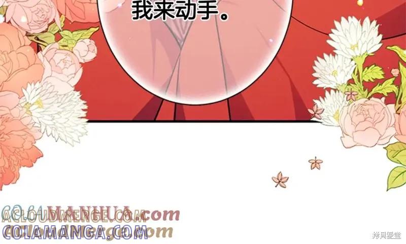 《异世界的野蛮皇后》第49话 第89页