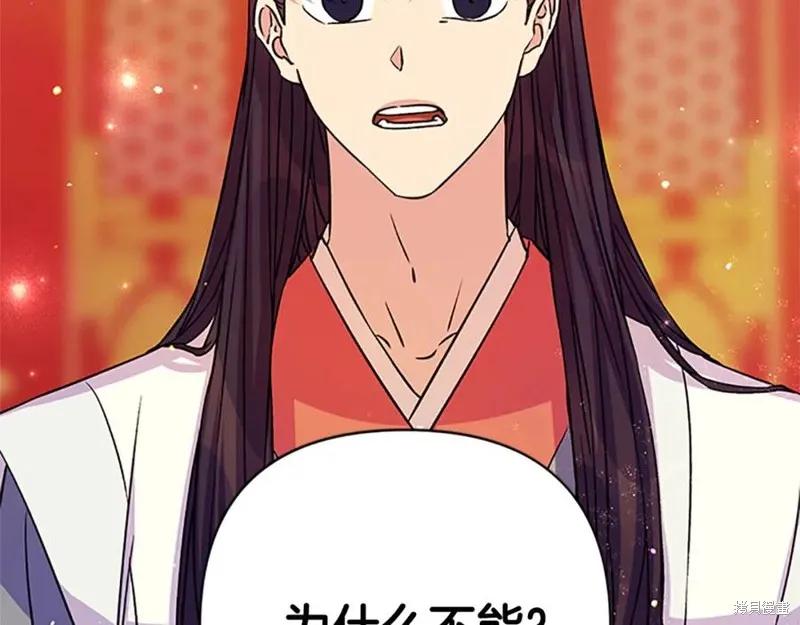 《异世界的野蛮皇后》第49话 第108页