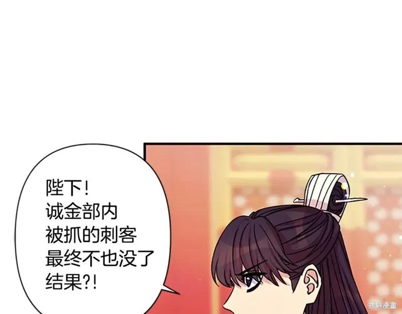 《异世界的野蛮皇后》第49话 第96页