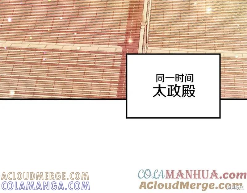 《异世界的野蛮皇后》第49话 第93页