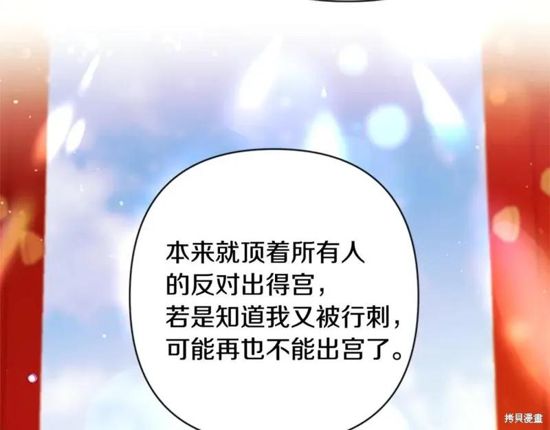 《异世界的野蛮皇后》第50话 第34页