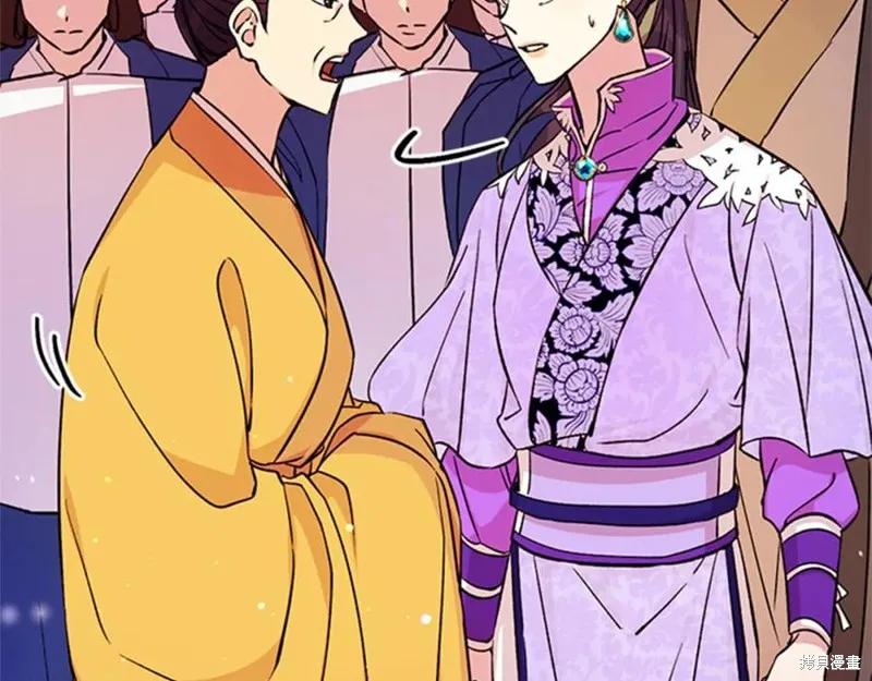 《异世界的野蛮皇后》第50话 第14页