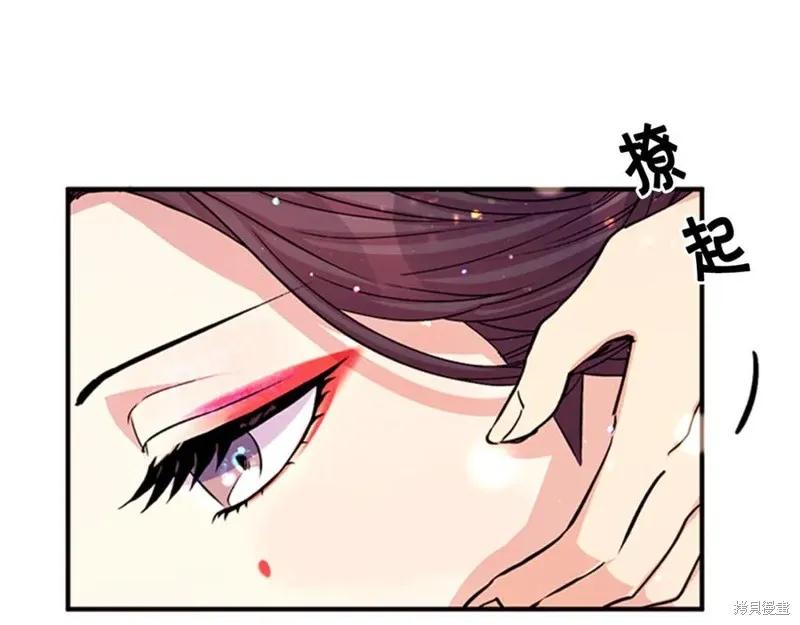 《异世界的野蛮皇后》第50话 第94页