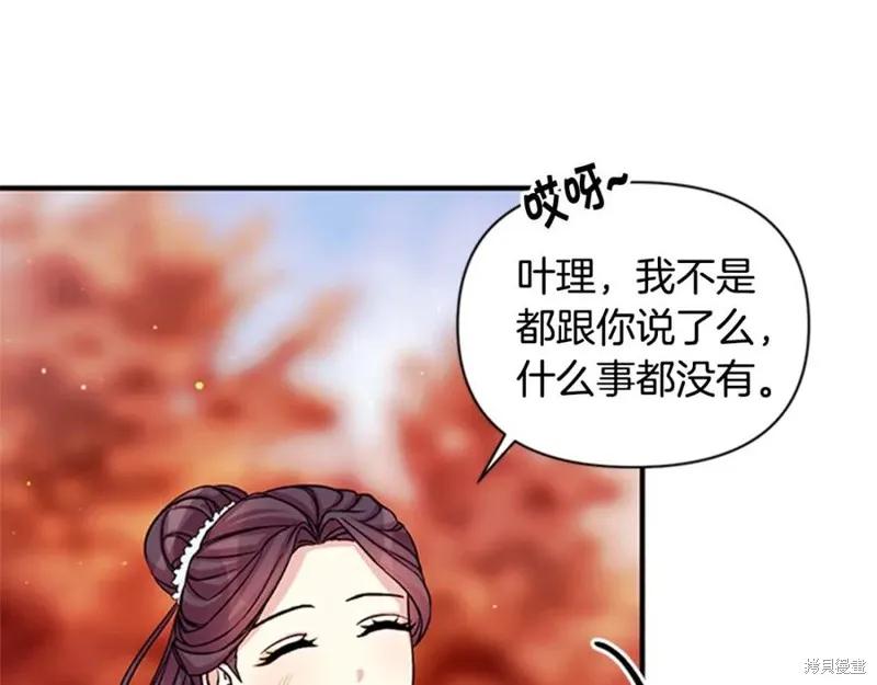 《异世界的野蛮皇后》第50话 第20页