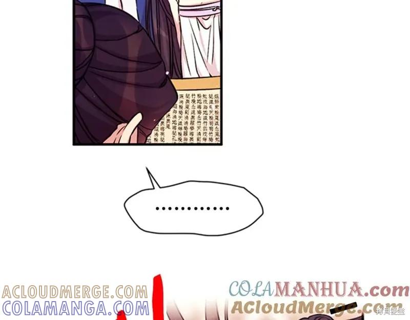 《异世界的野蛮皇后》第50话 第61页