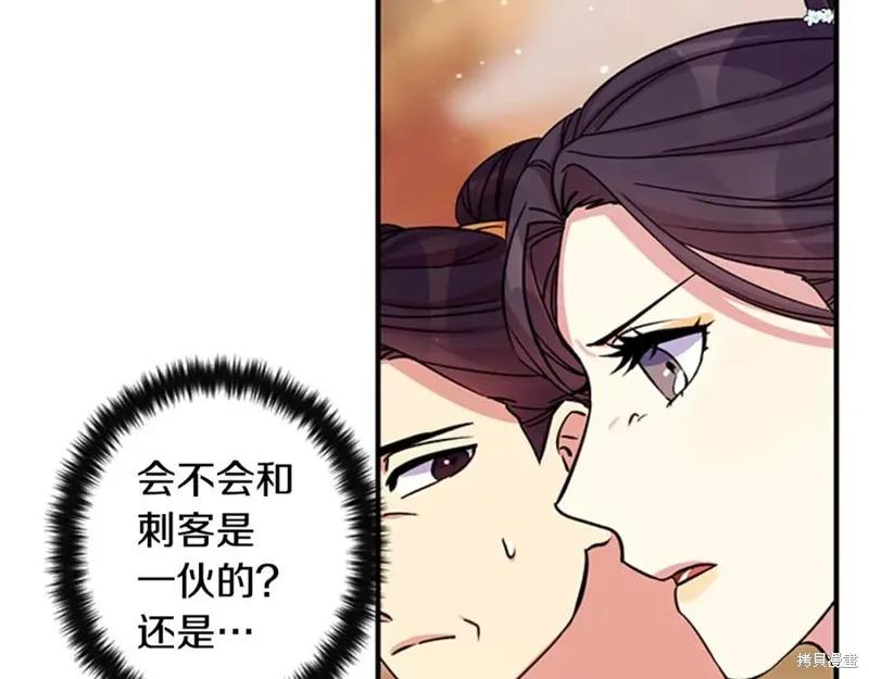 《异世界的野蛮皇后》第50话 第11页