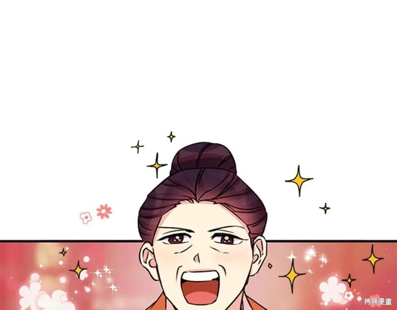 《异世界的野蛮皇后》第50话 第75页