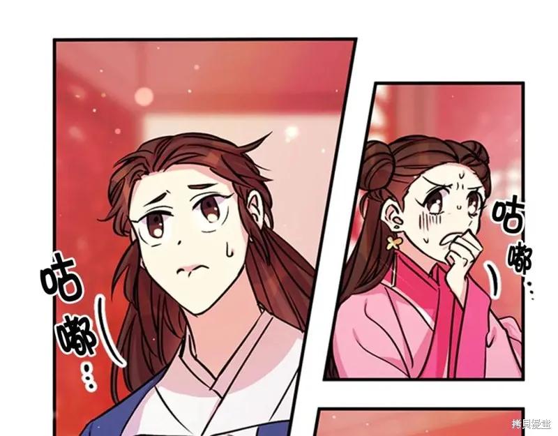 《异世界的野蛮皇后》第50话 第66页