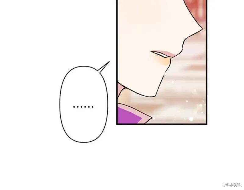 《异世界的野蛮皇后》第50话 第19页