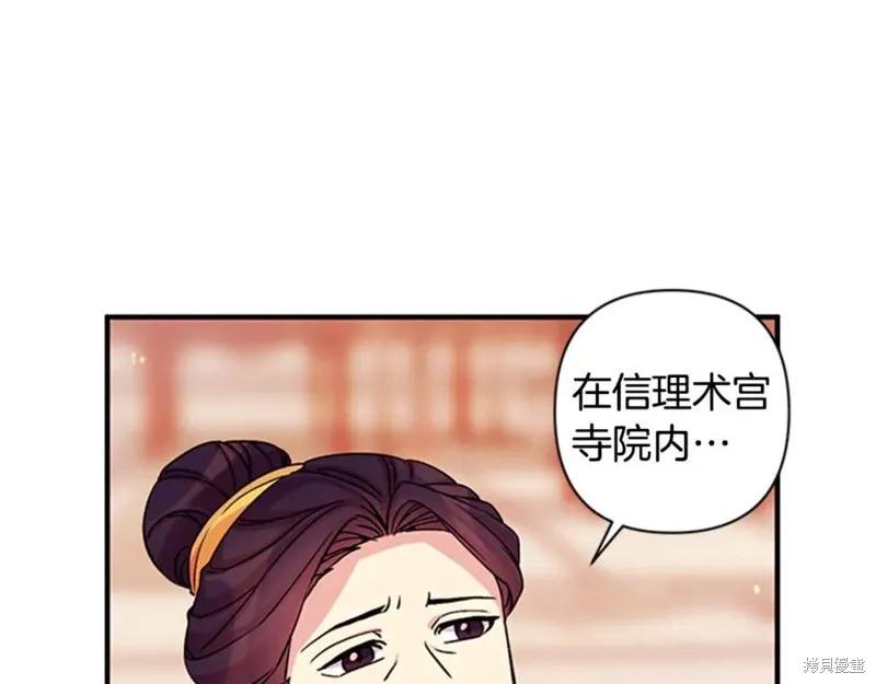 《异世界的野蛮皇后》第50话 第16页