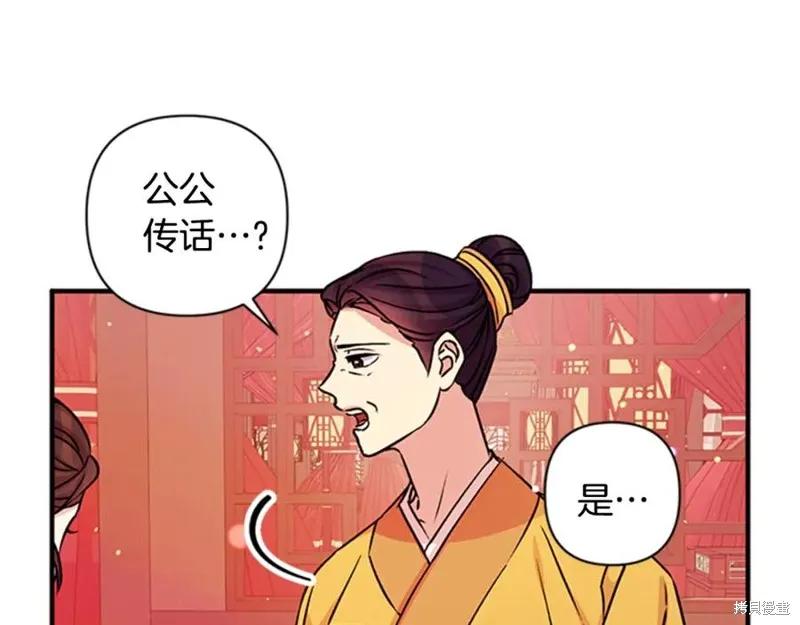 《异世界的野蛮皇后》第50话 第56页