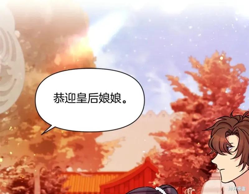 《异世界的野蛮皇后》第50话 第7页