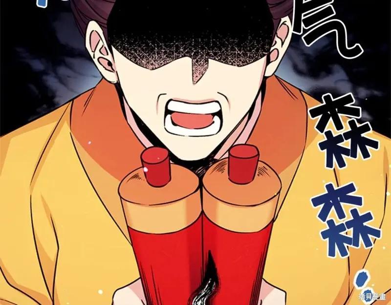 《异世界的野蛮皇后》第50话 第64页