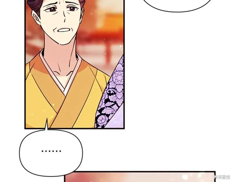 《异世界的野蛮皇后》第50话 第26页