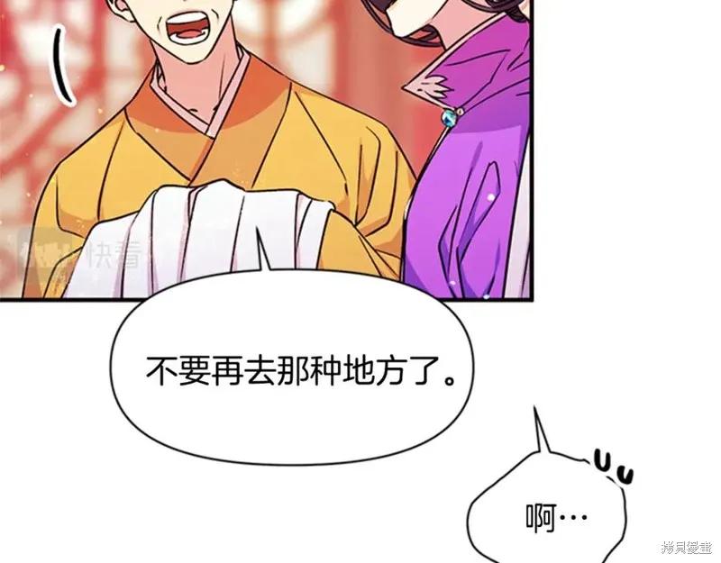 《异世界的野蛮皇后》第50话 第48页